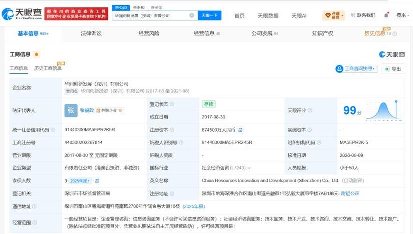 张福政,经营范围包括企业管理咨询,信息咨询服务,社会经济咨询服务等