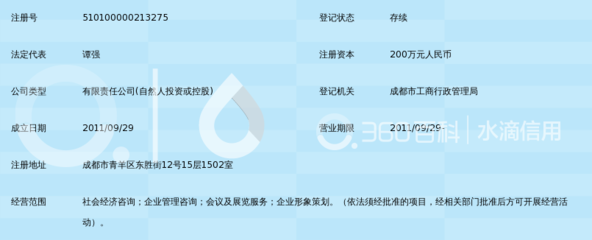 四川博林舆情社会经济咨询